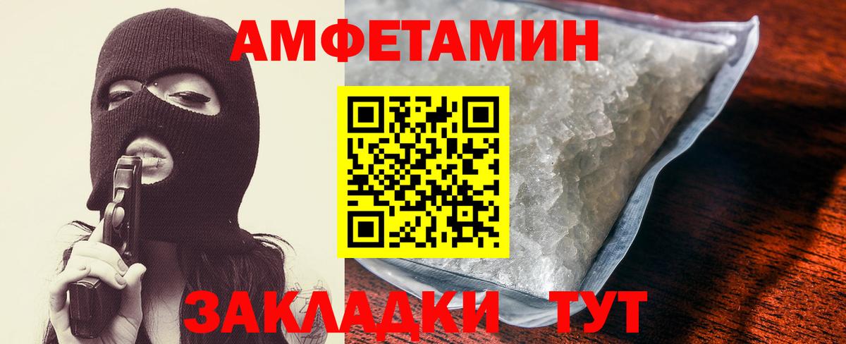 Amphetamine  Вход с VPN  Amphetamine  Амфетамин Premium    как войти  Советский 