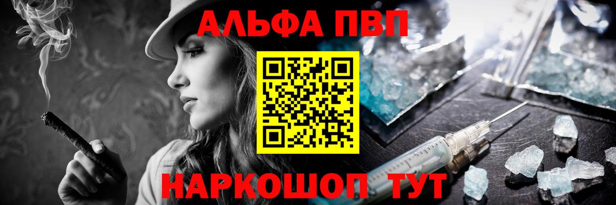 A PVP Crystall  Вход с VPN  Советский  APVP крисы CK 