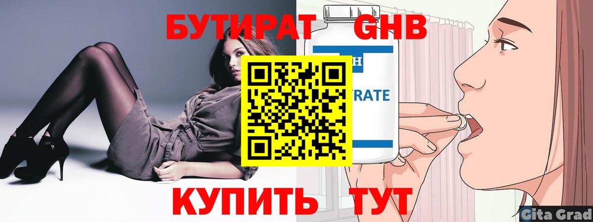 Бутират BDO  Вход с VPN  БУТИРАТ  Советский 