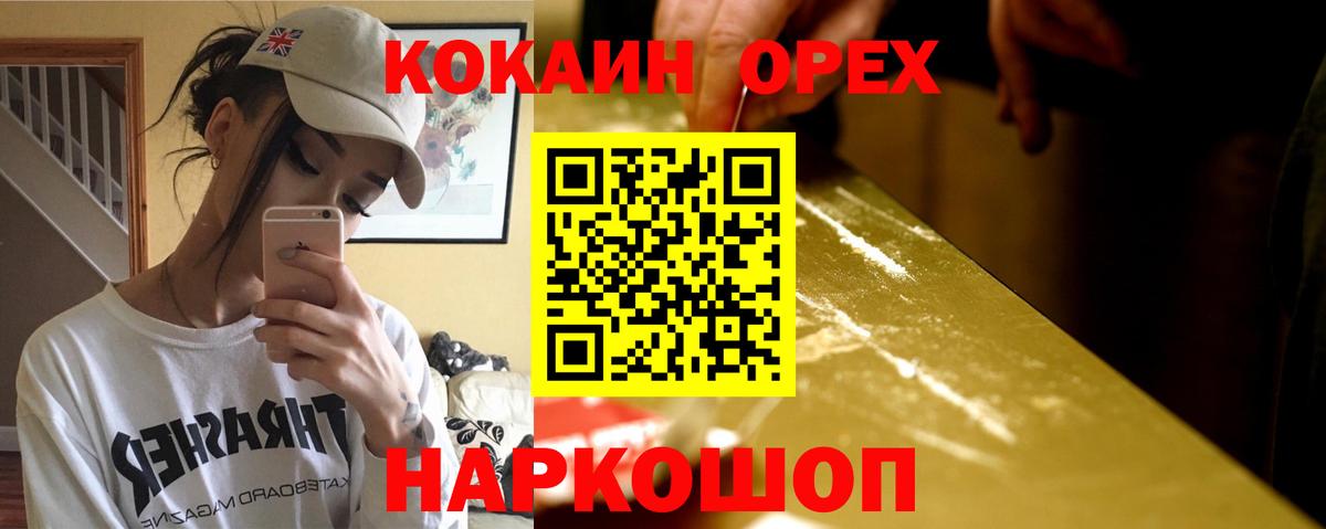 Cocaine  COCAIN Fish Scale  Вход с VPN  КОКАИН 98%  Советский 