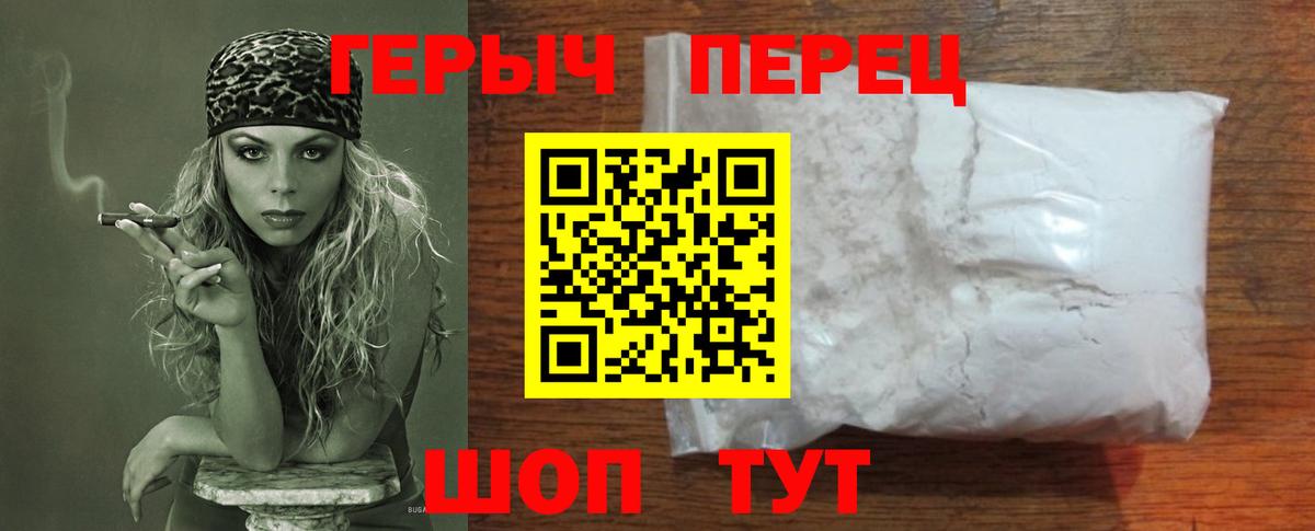 Героин афганец  Вход с VPN  ГЕРОИН  Советский 