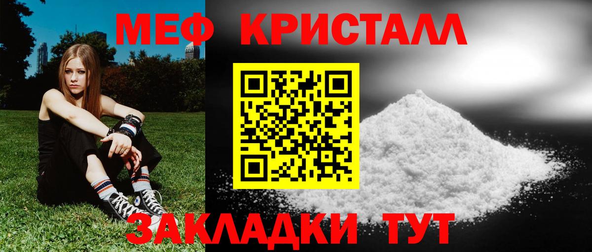 Мефедрон 4 MMC  Меф мука  цены наркотик  Вход с VPN  Советский 