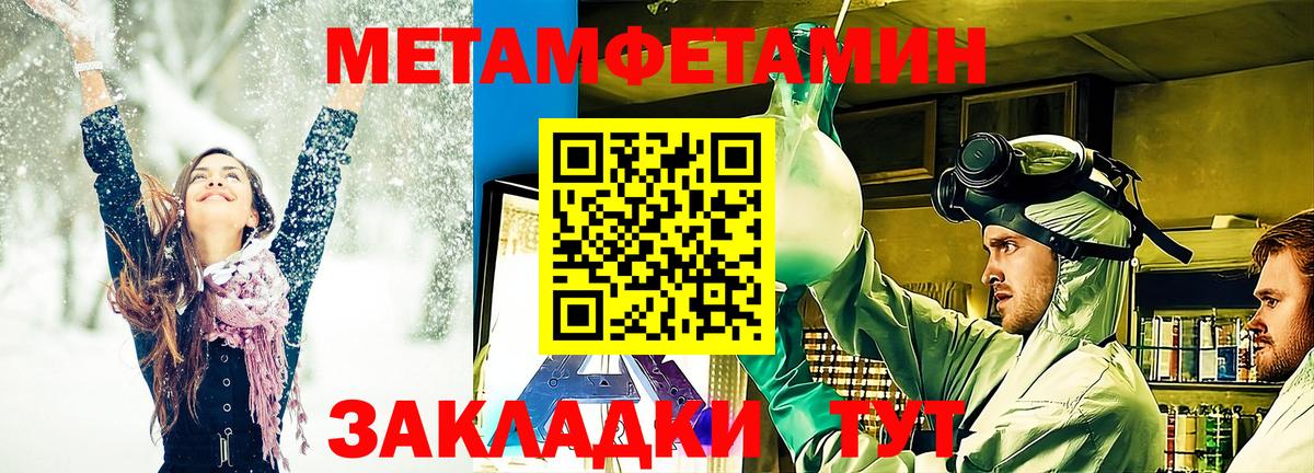 Советский  МЕТАМФЕТАМИН витя  МЕТАМФЕТАМИН витя  Вход с VPN 